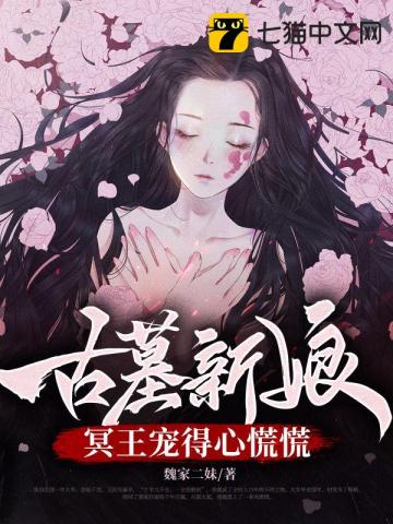 古墓小新娘个人结局