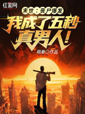 末世之回家的路