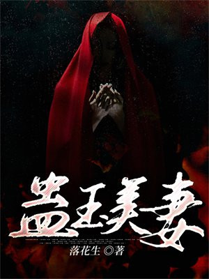 蛊玉什么意思