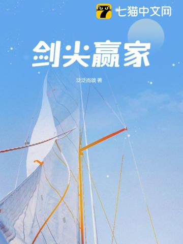赢家剑玉怎么样