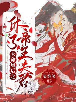 天命凰妃小说免费全文
