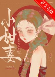 七零大杂院小甜妻一久四夕