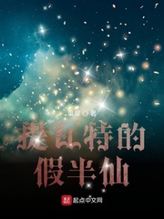 提瓦特的假半仙笔趣阁