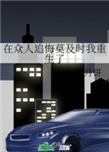 万人厌重生后不想活了凤玉