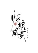 师娘意思
