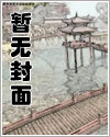 你都做出洛神赋了,还花钱买状元？