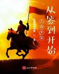 枣庄市人大宋椒启简历
