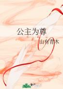 我始乱终弃的奴隶登基基了类似