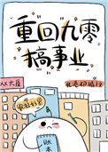重回九零搞事业北港初晴