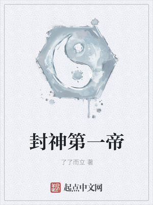 封神第一部票房