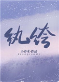 纨绔世子妃全文免费阅读