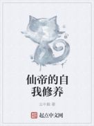 仙帝的自我修养沈天