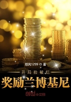 开局捡破烂奖励兰博基尼西红柿小说