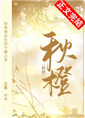 秋季橙子什么时候上市