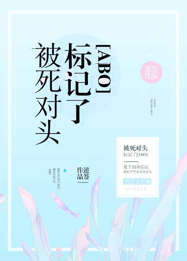 装a失败被死对头标记了gl笔趣阁