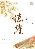 惊雀小说荔枝很甜全文免费阅读沈离征
