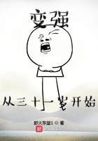 变强从县令开始