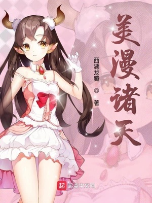 美漫诸天:我