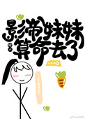 玄学大佬是个奶团子的小说