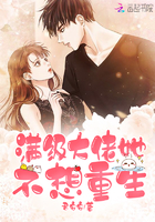 满级大佬重生了