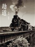 劫道不如卖药的 卖药的不如开学校的
