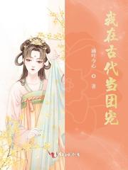 我在古代当团宠涵叶今心