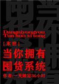 玄幻之开局拥有老婆系统