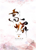 高嫁小说免费阅读全文无弹窗笔趣希