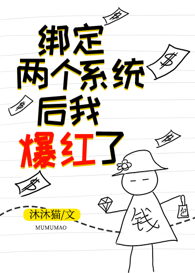 绑定cp系统在恋综爆红
