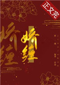 娇缠txt下载衔香