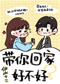捡猫回家好不好