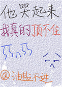 他哭起来我真的顶不住25