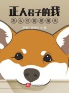 小汤姆怎么可能是黑魔王
