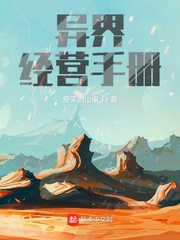异界经营手册下载