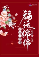 团宠千金她福运绵绵免费阅读全文