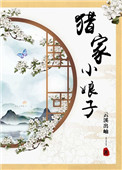 沈家小娘子原文