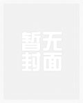 霍格沃茨的留学生