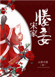 太子媵妾免费笔趣阁