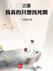 三国我只想安安静静地捞钱