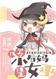 九零小后妈是女巫的小说