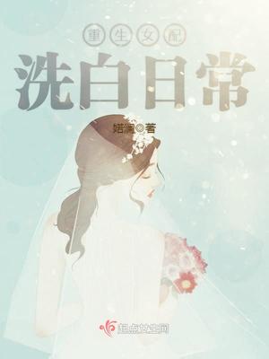 重生女配摆烂免费阅读