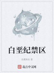 白垩纪禁区下载