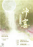 嫁给太子小说免费阅读