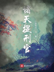 提刑官宋慈