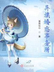 out bride—异族婚姻漫画
