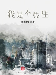 我是女先生作者