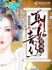 朝如青丝莫成雪猜数