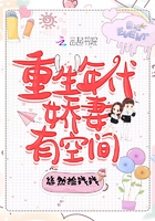 重生年代之技能空间