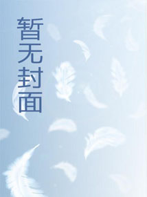 我一个道士会点法术怎么了笔趣阁最新