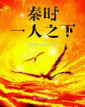 嘿,妖道